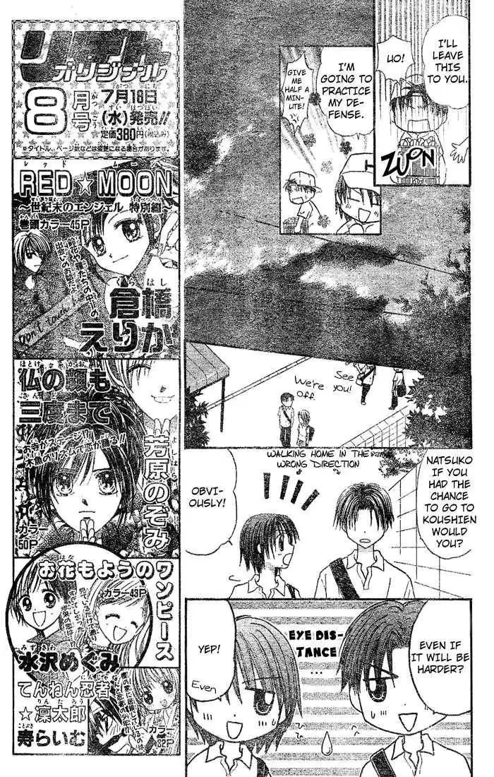 Natsu no Koshien Chapter 2 28